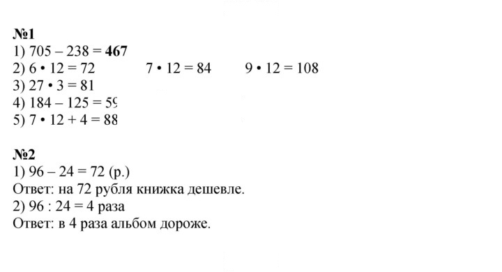 Скан решения номера 62