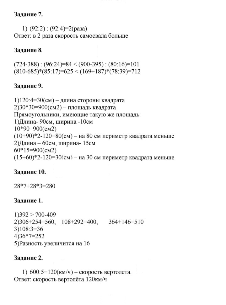 Скан решения номера 62
