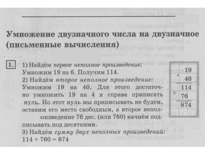 Скан решения номера 62