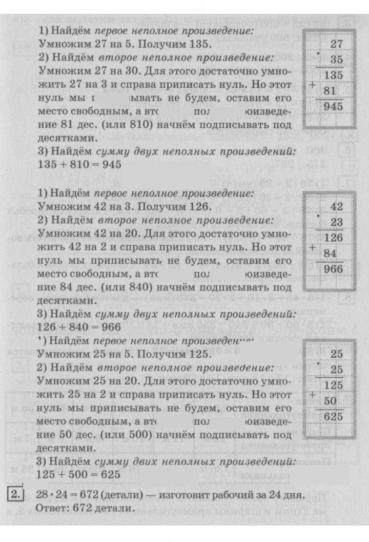 Скан решения номера 62