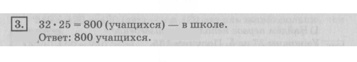 Скан решения номера 62