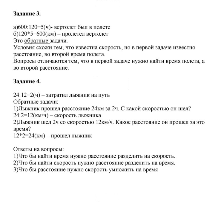 Скан решения номера 63
