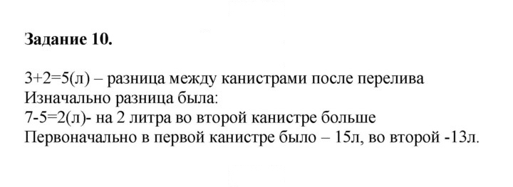 Скан решения номера 63