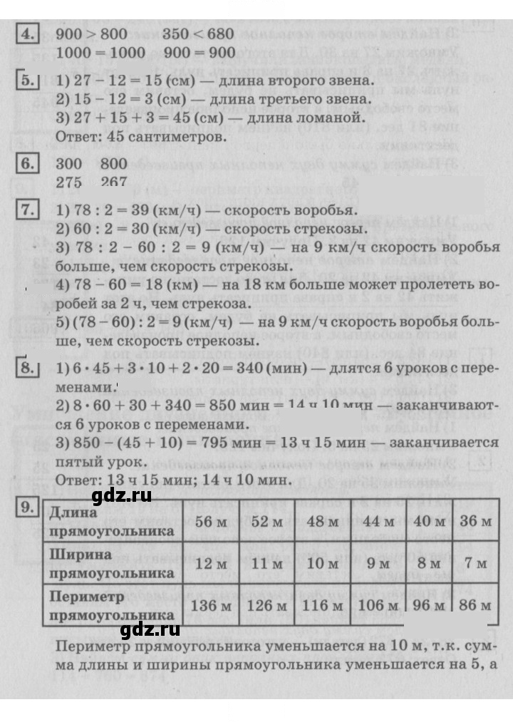 Скан решения номера 63