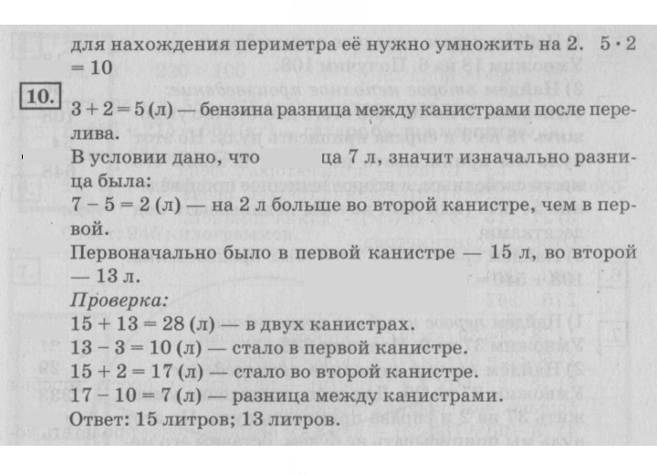 Скан решения номера 63