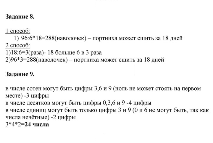 Скан решения номера 64