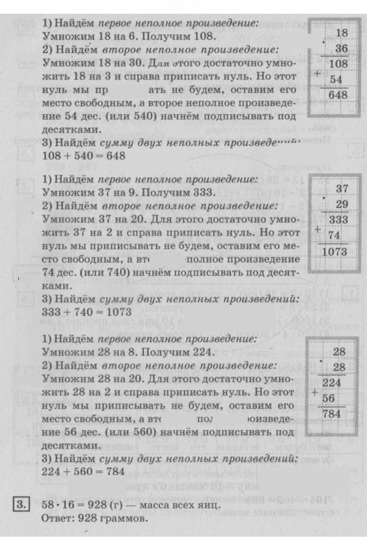 Скан решения номера 64