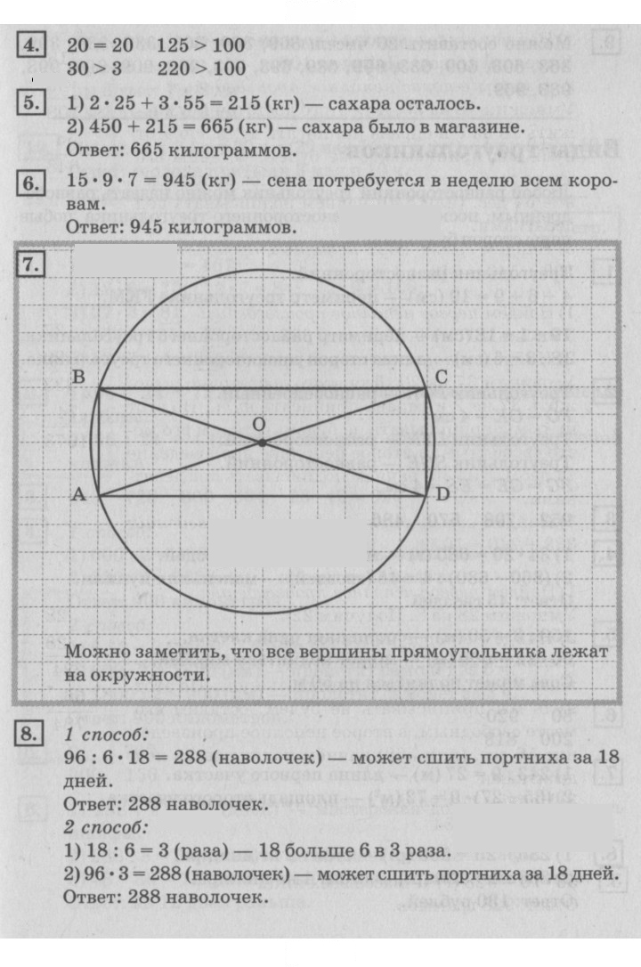 Скан решения номера 64