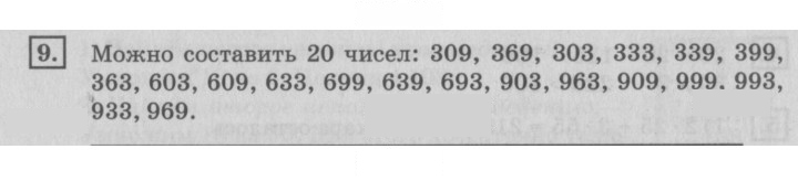 Скан решения номера 64