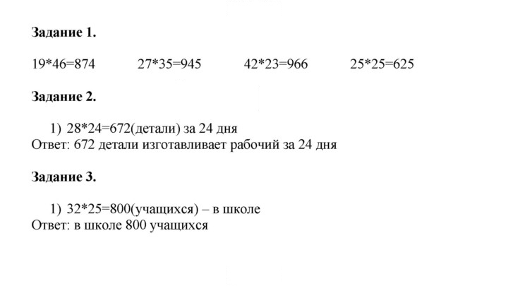 Скан решения номера 65