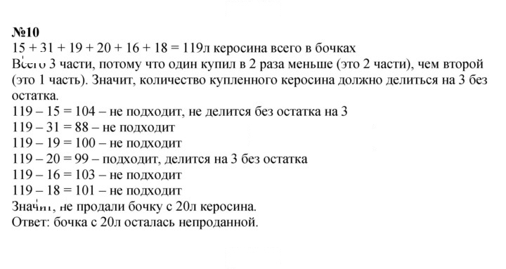 Скан решения номера 66