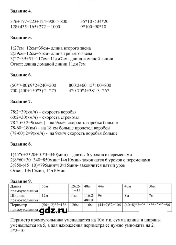 Скан решения номера 66