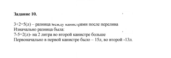 Скан решения номера 66