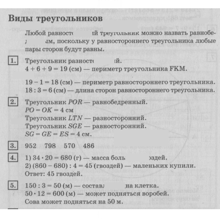 Скан решения номера 66