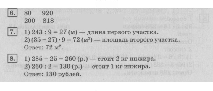 Скан решения номера 67