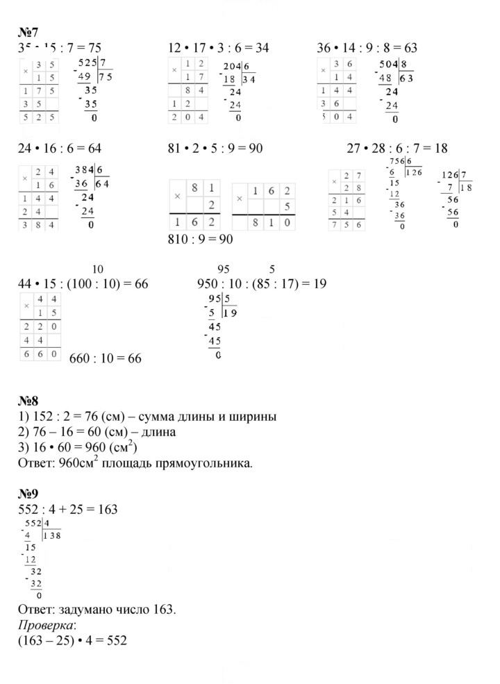 Скан решения номера 68