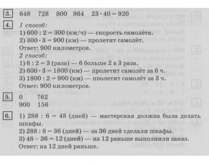 Скан решения номера 68