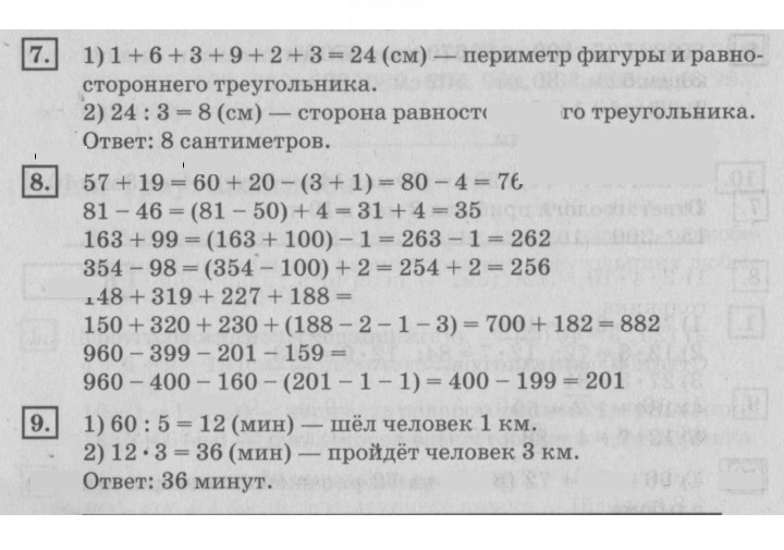 Скан решения номера 68
