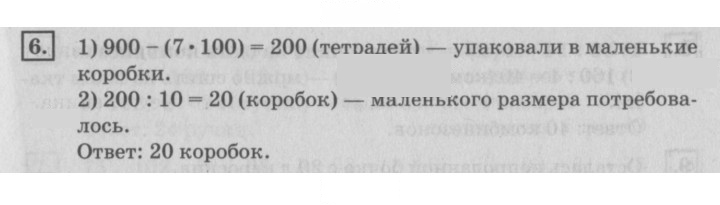 Скан решения номера 69