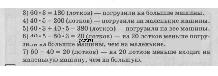 Скан решения номера 7