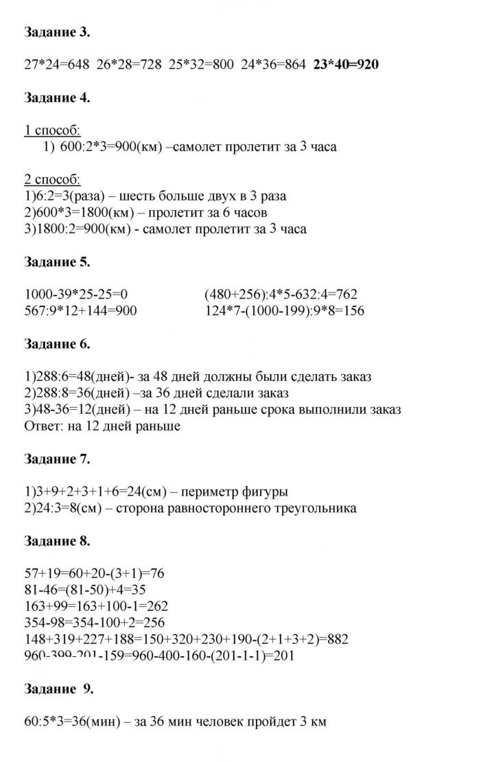 Скан решения номера 71