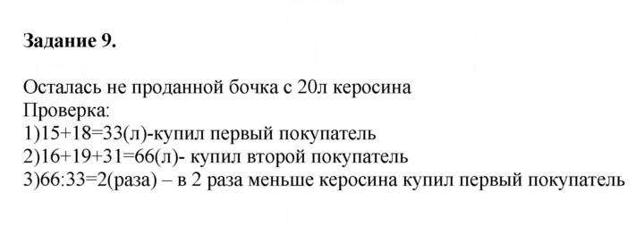 Скан решения номера 71
