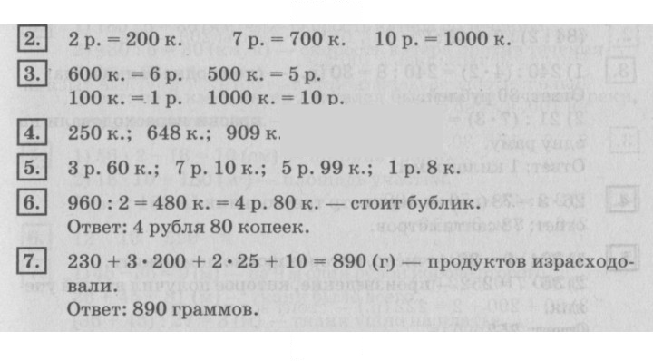 Скан решения номера 71