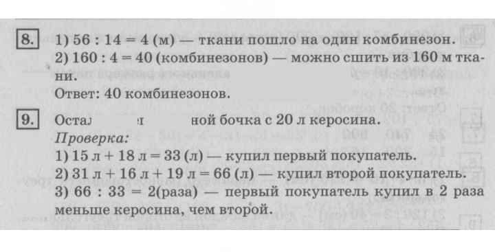 Скан решения номера 71