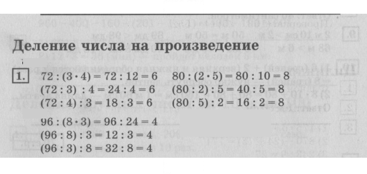 Скан решения номера 72