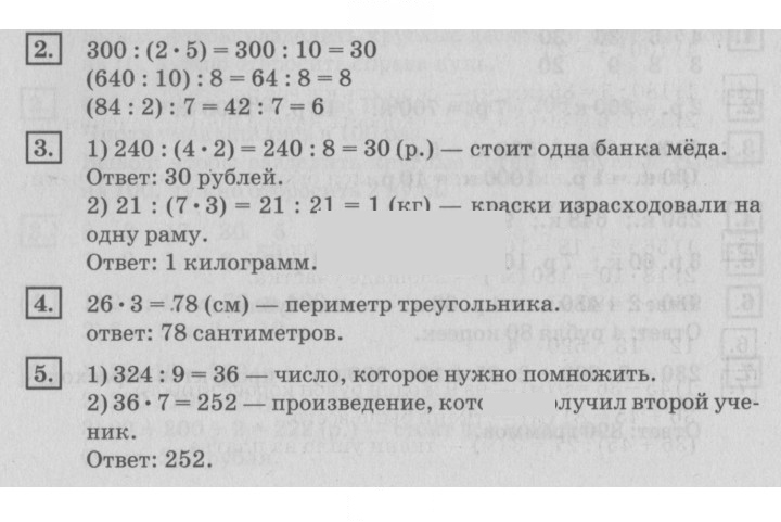 Скан решения номера 73
