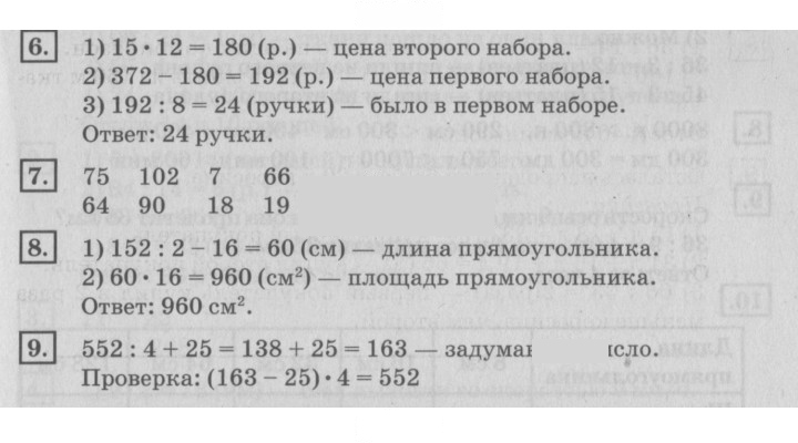 Скан решения номера 73