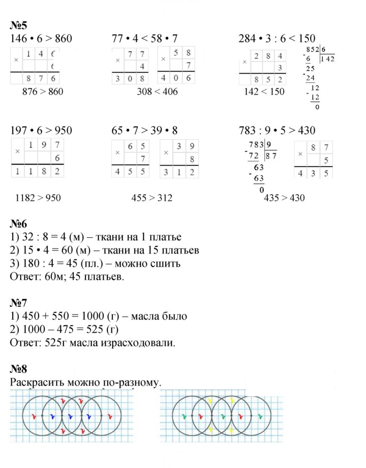 Скан решения номера 74