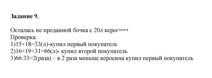 Скан решения номера 74