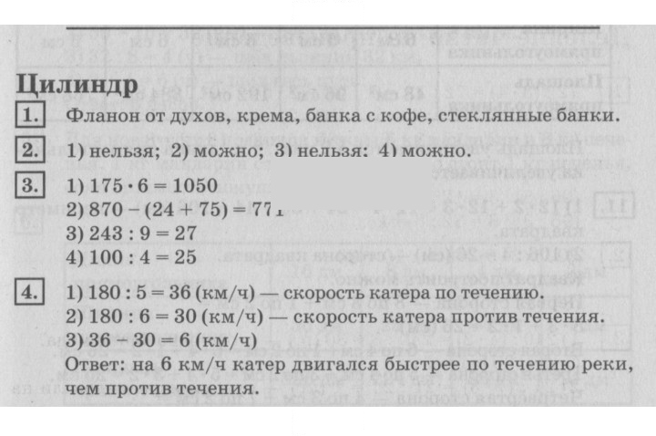 Скан решения номера 74