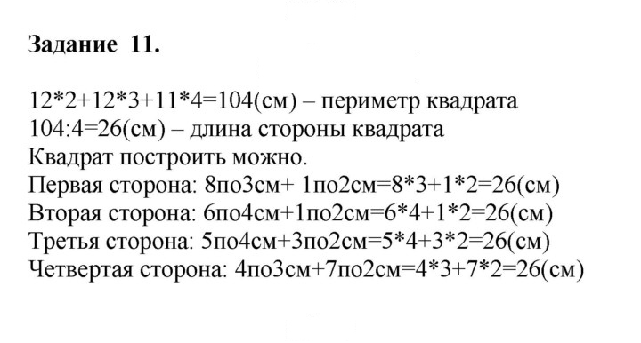 Скан решения номера 75