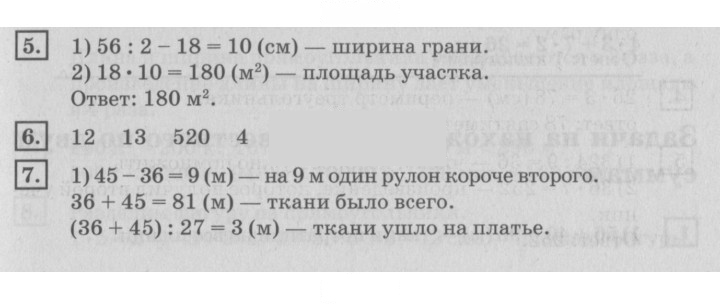 Скан решения номера 75