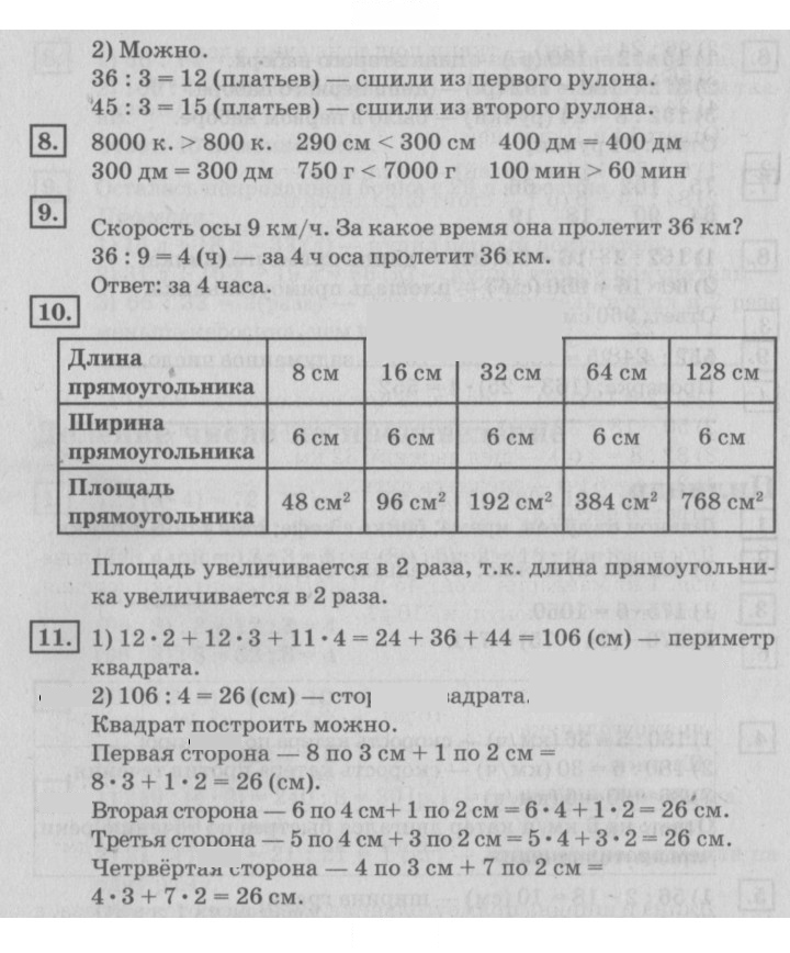 Скан решения номера 75