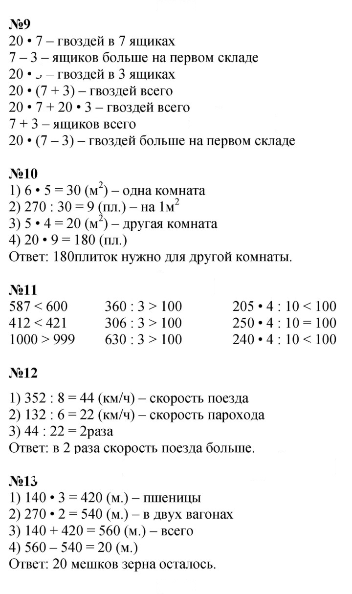 Скан решения номера 76