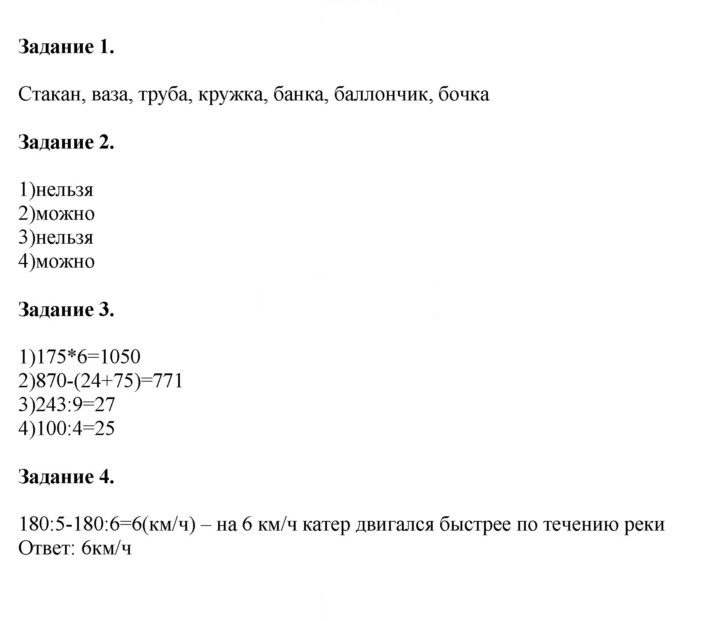 Скан решения номера 77