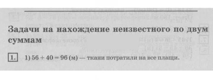 Скан решения номера 77