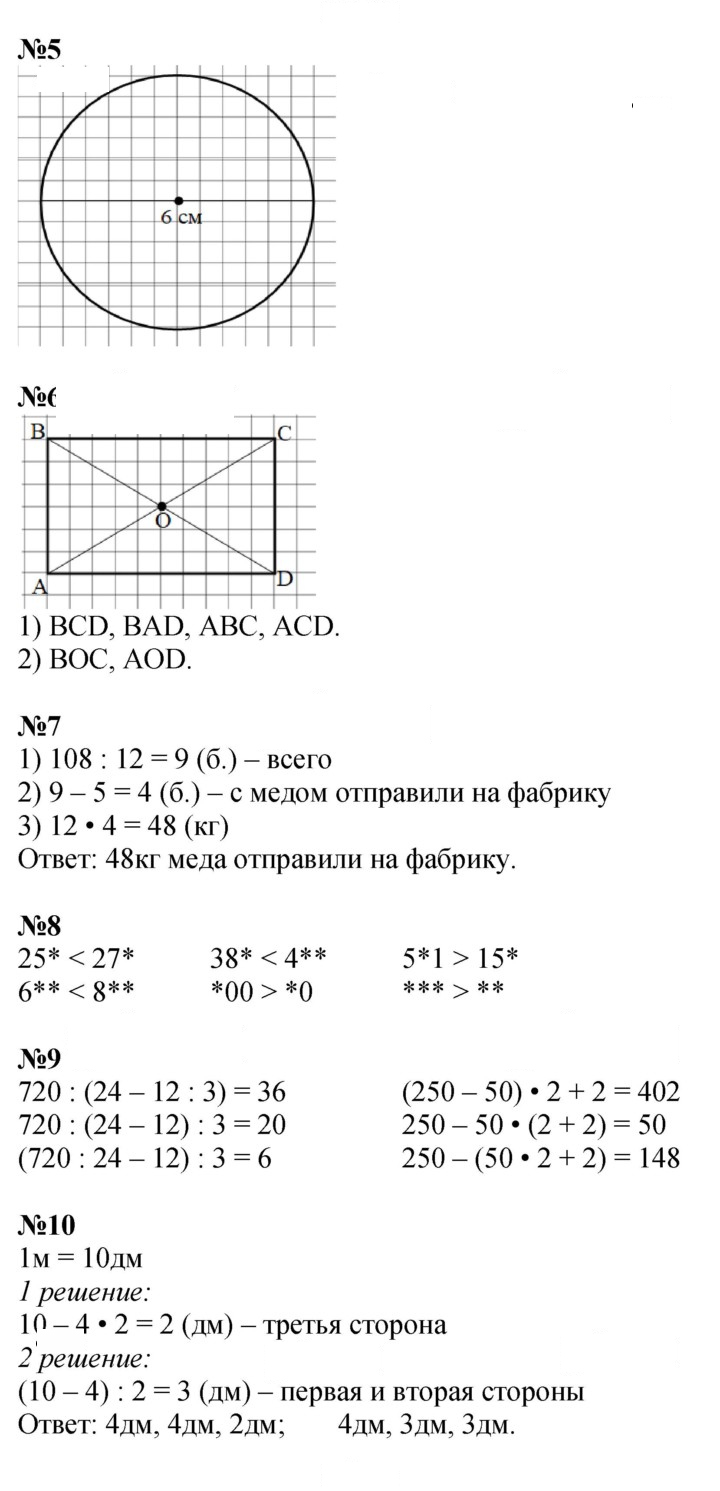 Скан решения номера 78