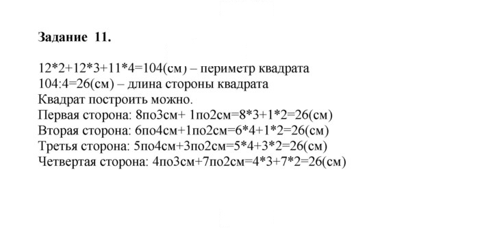 Скан решения номера 78