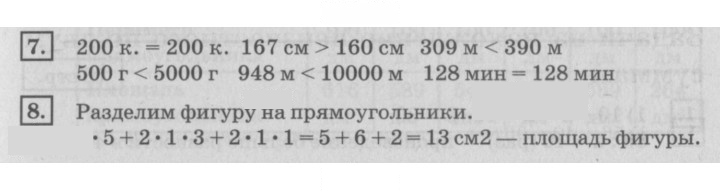 Скан решения номера 78