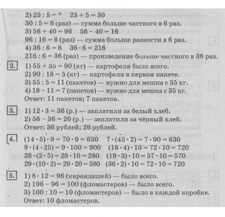 Скан решения номера 78