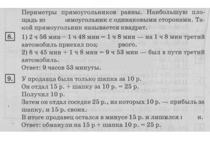 Скан решения номера 79