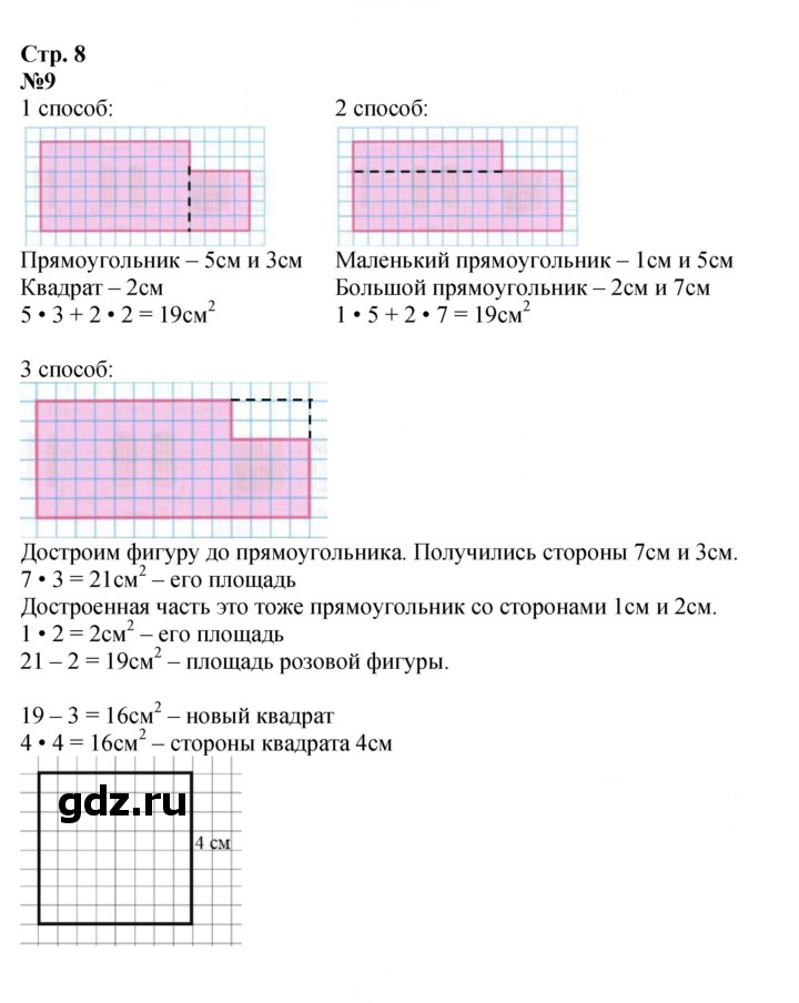 Скан решения номера 8