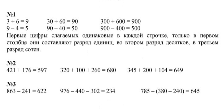 Скан решения номера 8