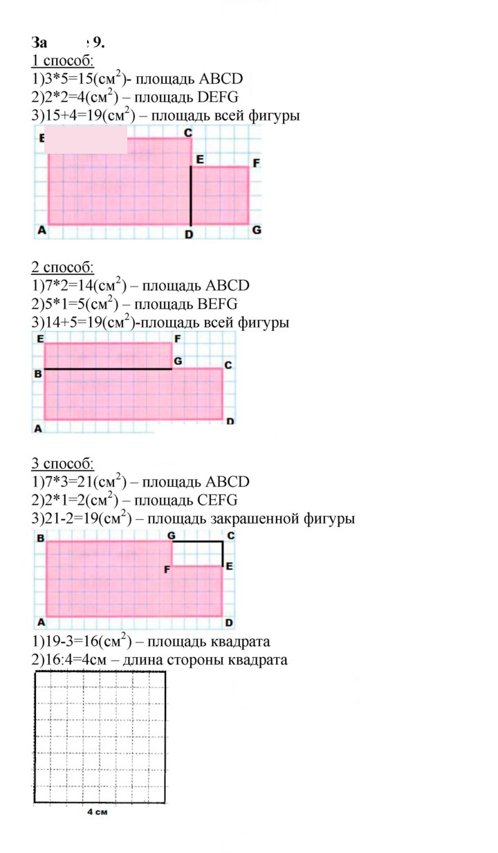 Скан решения номера 8