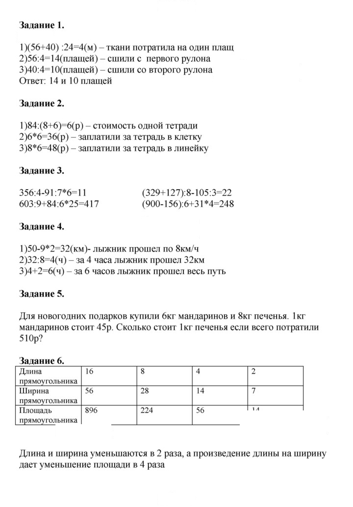 Скан решения номера 80