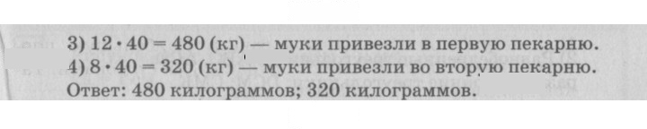 Скан решения номера 80